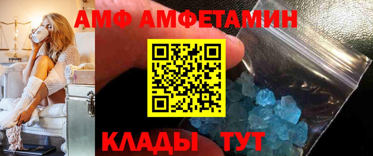 Amphetamine Premium  Амфетамин  Черкесск  Вход с VPN 