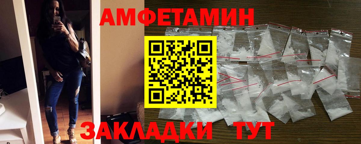 Амфетамин 98%  Amphetamine  Черкесск 