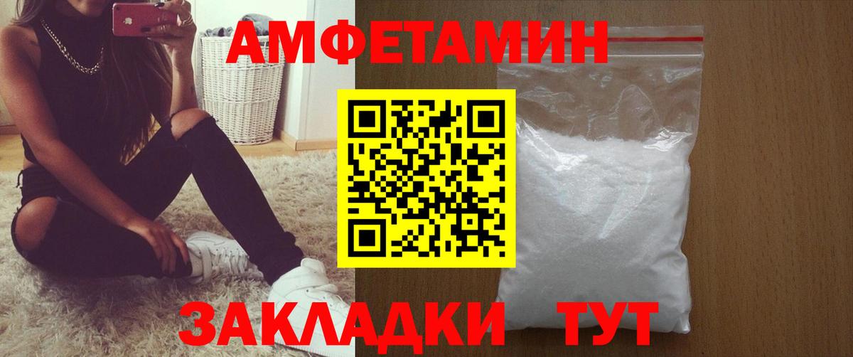 Amphetamine 98% Черкесск