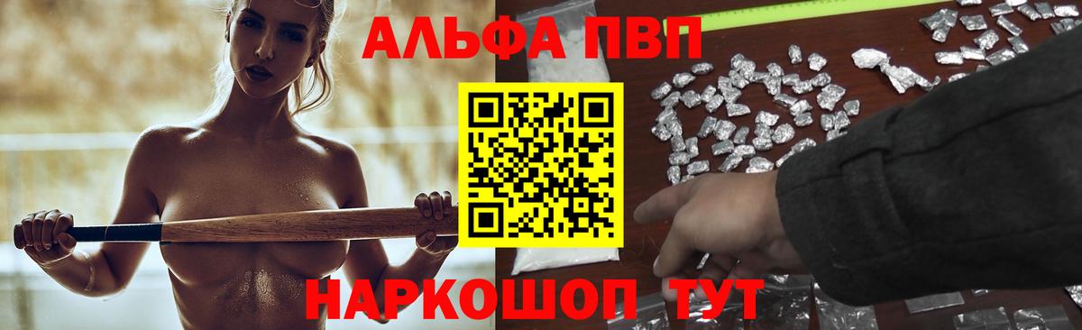 Черкесск  A-PVP  Alpha-PVP кристаллы  A PVP крисы CK  Вход с VPN  A-PVP СК КРИС 