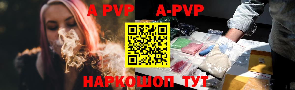 A-PVP мука Черкесск