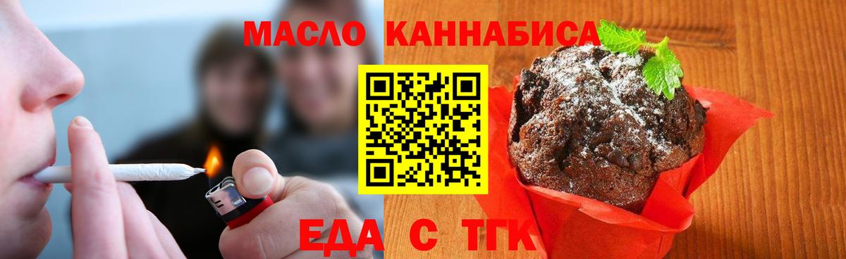 Cannafood марихуана  Вход с VPN  Черкесск 