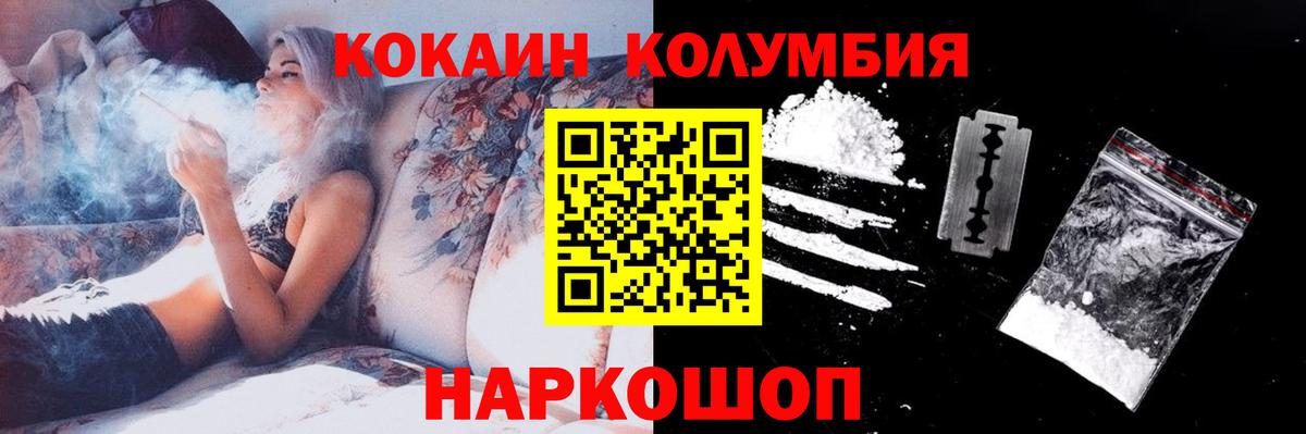 КОКАИН 97% Черкесск
