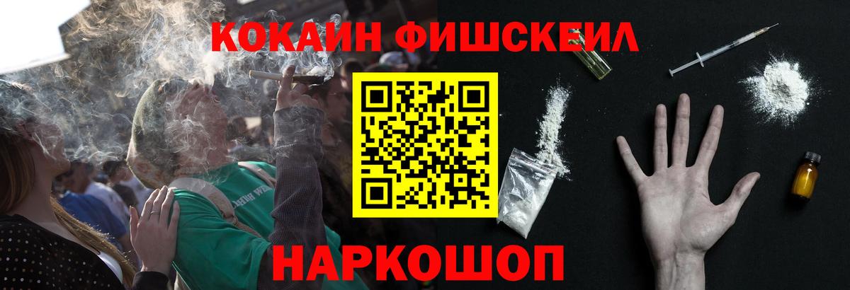 Кокаин Эквадор  Черкесск 