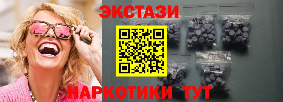 Черкесск  Экстази  Вход с VPN  ЭКСТАЗИ 280мг 
