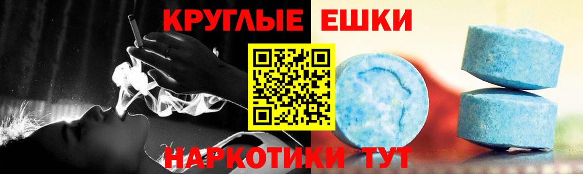 Ecstasy круглые  ЭКСТАЗИ  Ecstasy Punisher  Черкесск 