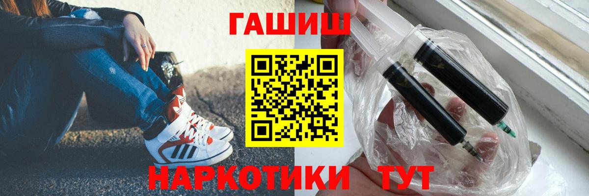 ГАШ hashish Черкесск