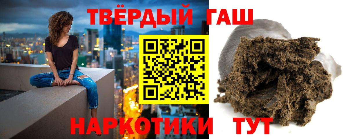 Черкесск  ГАШИШ гарик  Гашиш Premium  Вход с VPN 