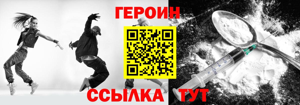 ГЕРОИН VHQ Черкесск