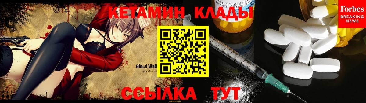 Кетамин VHQ Черкесск