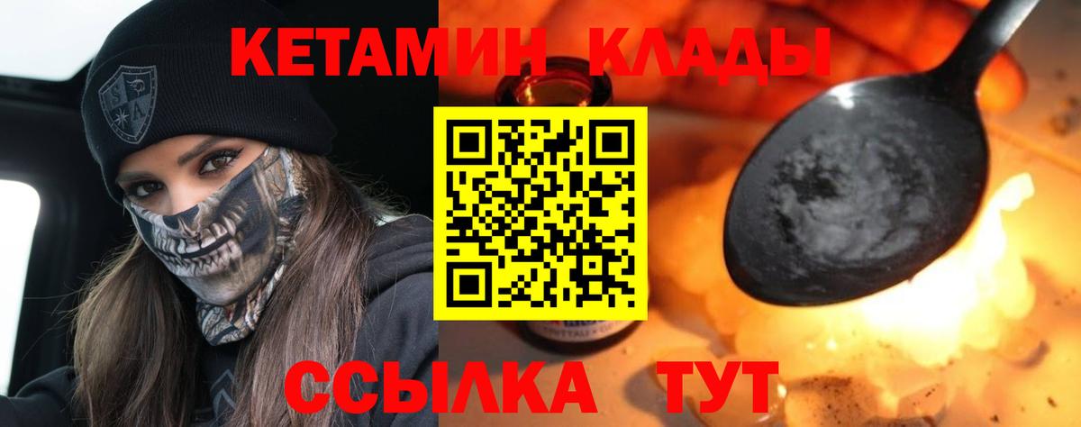 Кетамин VHQ Черкесск