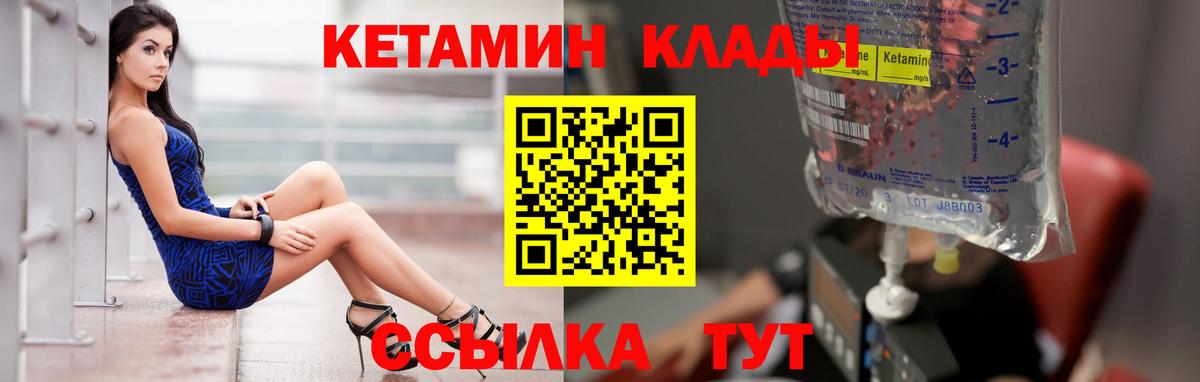 Кетамин ketamine  MEGA онион  Черкесск  Кетамин VHQ 