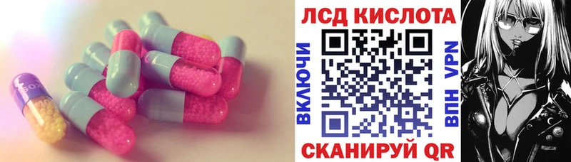 LSD-25 экстази кислота  mega маркетплейс  Черкесск  где найти  