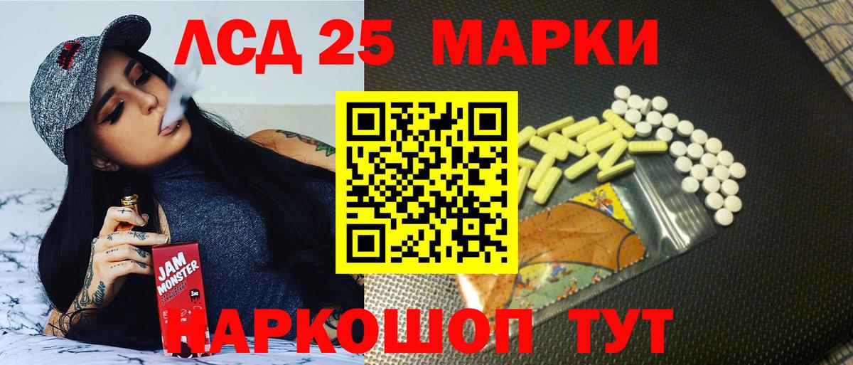 ЛСД экстази кислота Черкесск