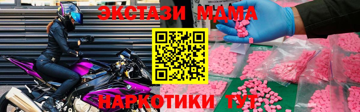 МДМА молли  MDMA  Черкесск 