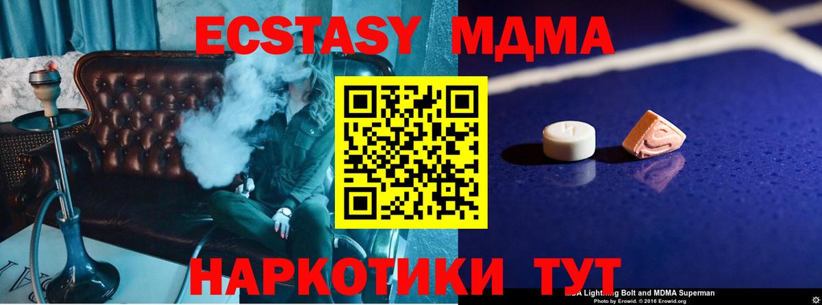 MDMA VHQ Черкесск
