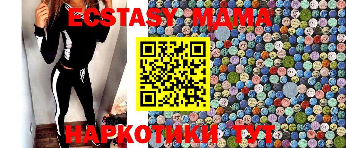 Черкесск  MDMA кристаллы  МДМА crystal  МДМА  Вход с VPN 