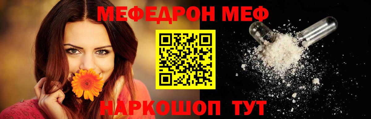 Меф кристаллы Черкесск