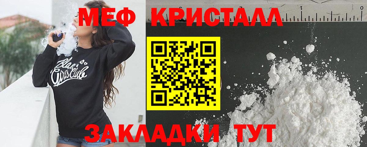 Меф мука  МЯУ-МЯУ mephedrone  Мефедрон  Вход с VPN  Черкесск 