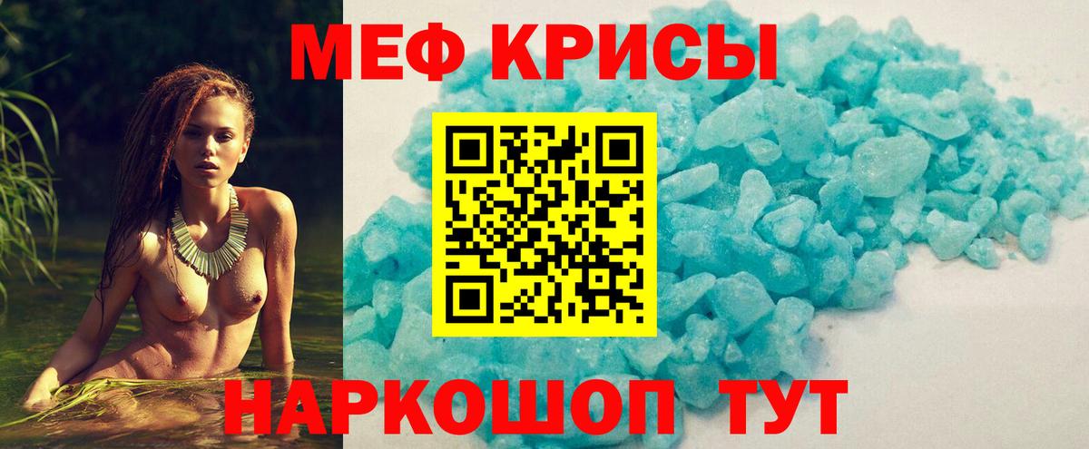 Мефедрон  МЕФ  Черкесск  МЕФ VHQ  Мефедрон mephedrone 