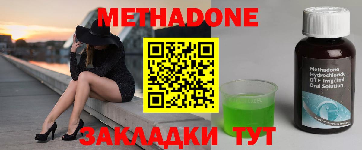 Черкесск  МЕТАДОН мёд  Вход с VPN  гидра сайт  МЕТАДОН белоснежный 