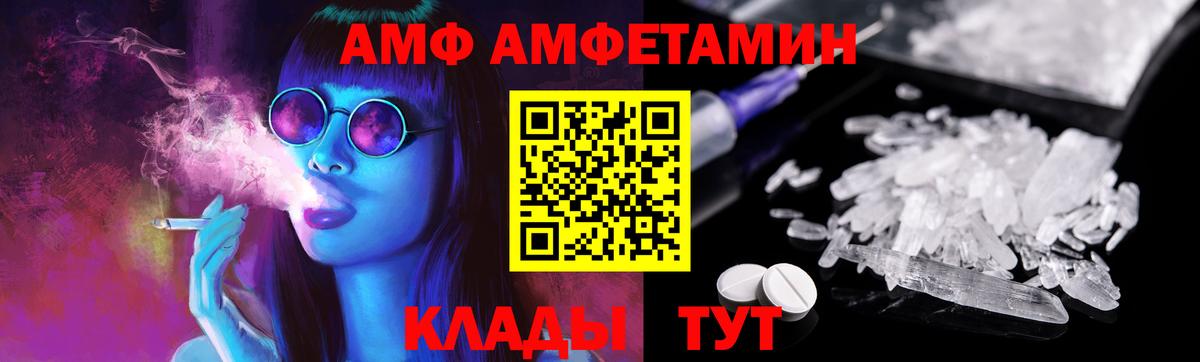 МЕТАМФЕТАМИН кристалл Черкесск