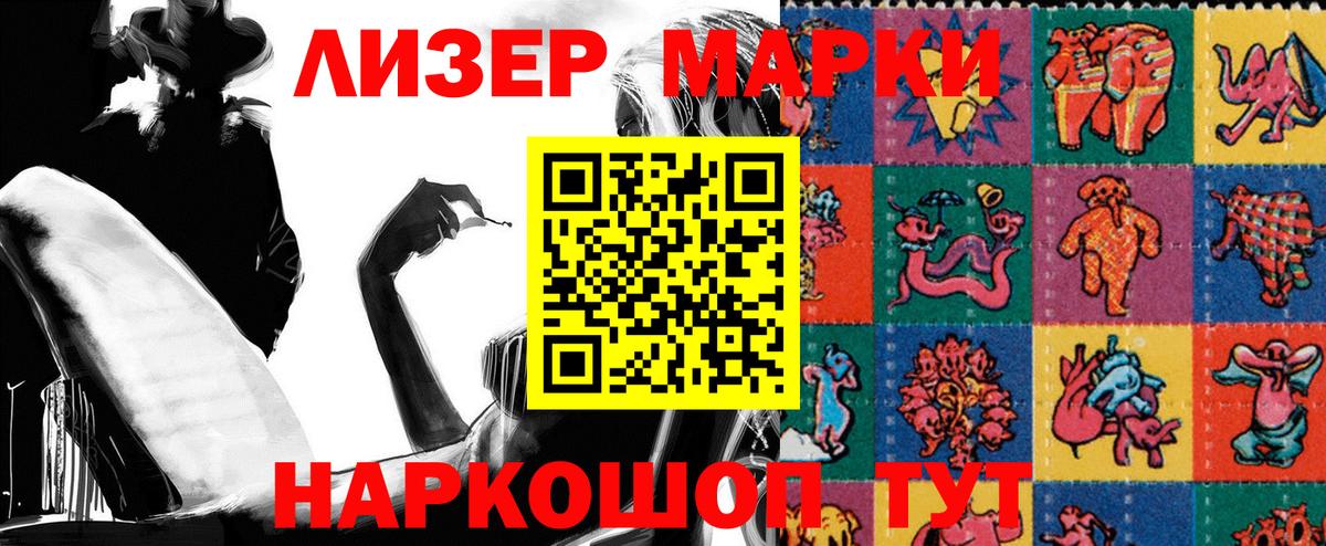 Марки NBOMe 1,8мг  Вход с VPN  Черкесск 