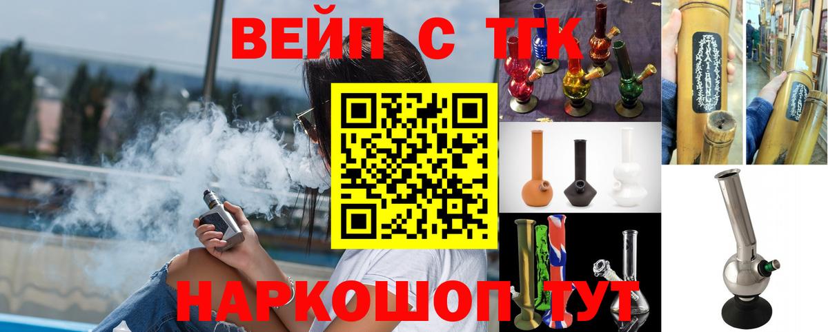 Дистиллят ТГК гашишное масло  Вход с VPN  Черкесск 