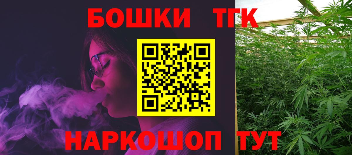 Каннабис THC 21%  Конопля планчик  Черкесск  Вход с VPN 